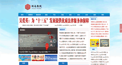 Desktop Screenshot of lnhs.net